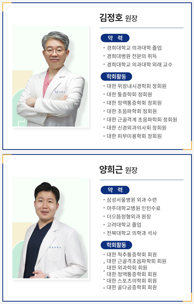 김정호원장