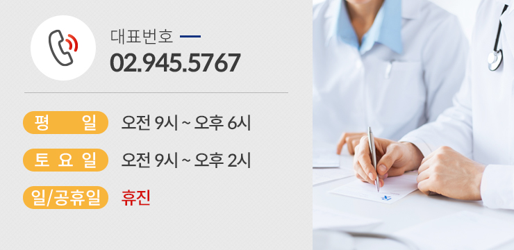 진료시간안내
