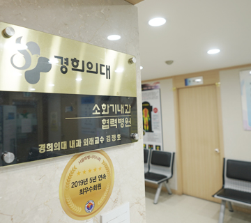 진료시간안내